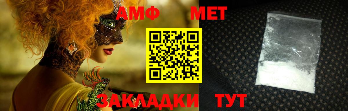 Новокубанск  Амфетамин Premium  Amphetamine  Вход с VPN 