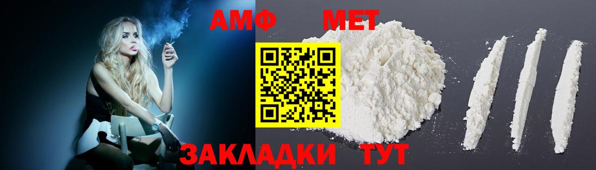 АМФ Розовый Новокубанск