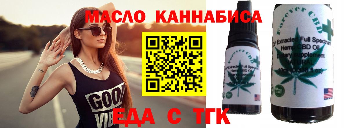 Печенье с ТГК конопля  Вход с VPN  Новокубанск 
