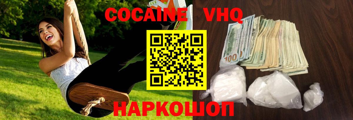 Новокубанск  Cocaine Боливия  COCAIN  Вход с VPN  COCAIN 97% 