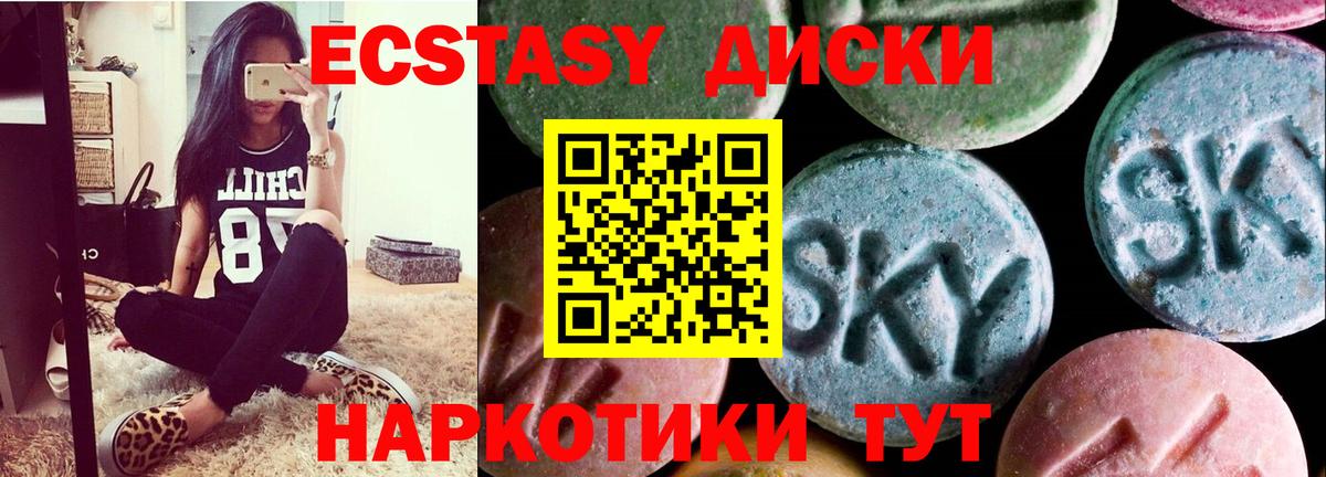ЭКСТАЗИ 280мг  Ecstasy  Новокубанск  Вход с VPN 
