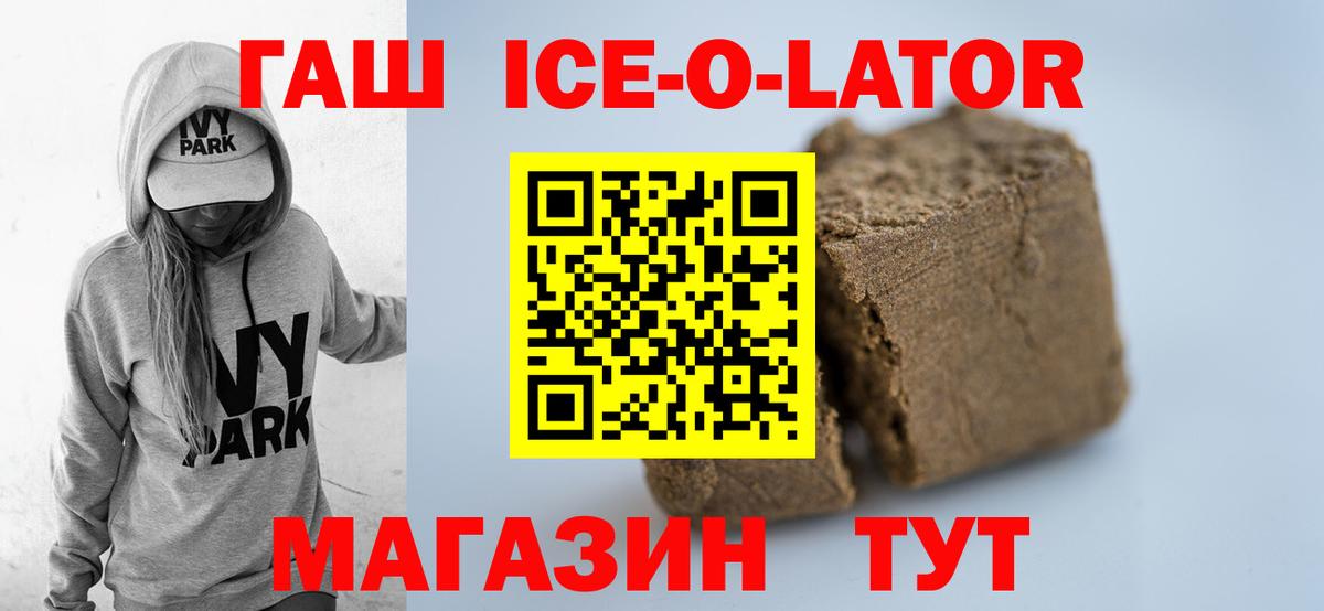 Гашиш Cannabis  Вход с VPN  Новокубанск 