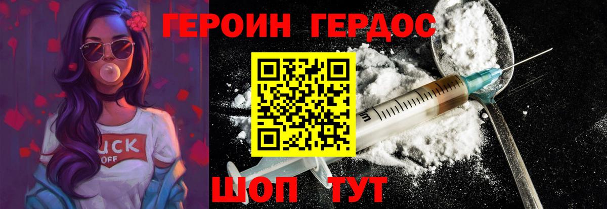 ГЕРОИН гречка  Вход с VPN  Новокубанск 