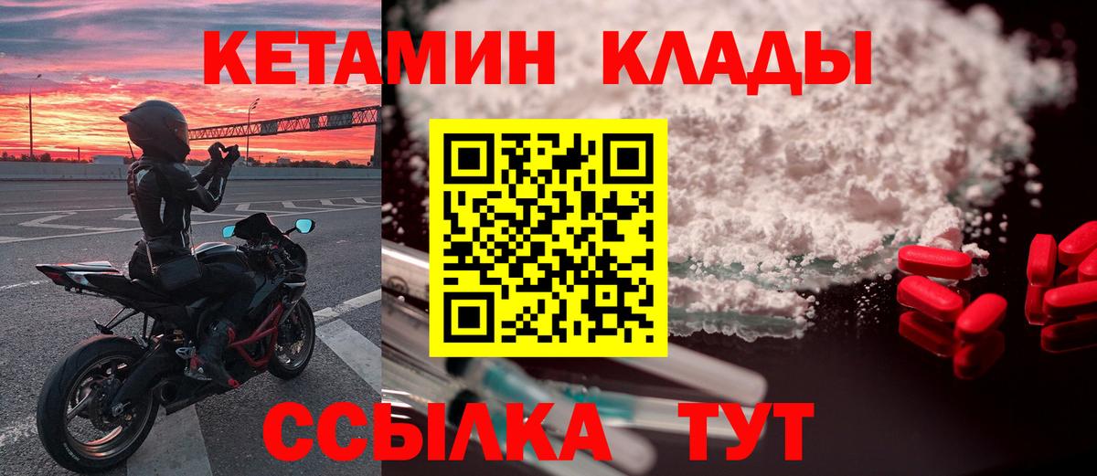 Новокубанск  Кетамин ketamine  Вход с VPN  Кетамин VHQ 