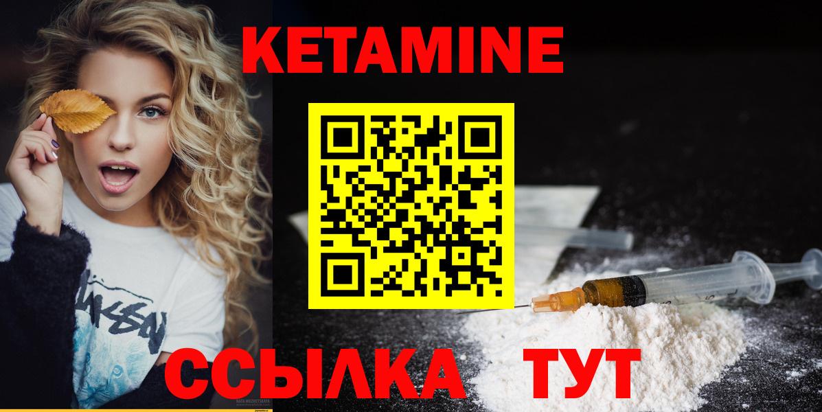 КЕТАМИН VHQ Новокубанск