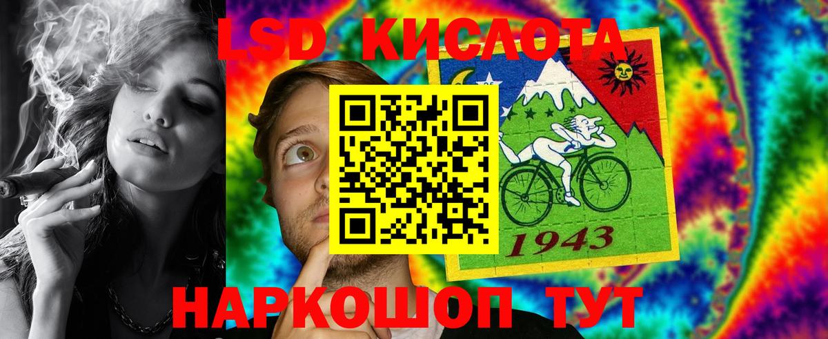 LSD-25 экстази кислота Новокубанск