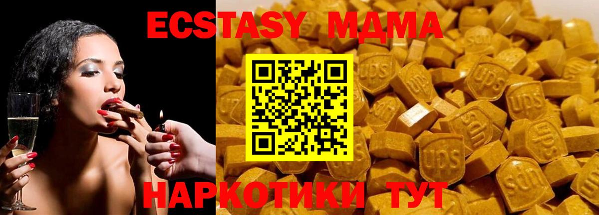 MDMA молли Новокубанск
