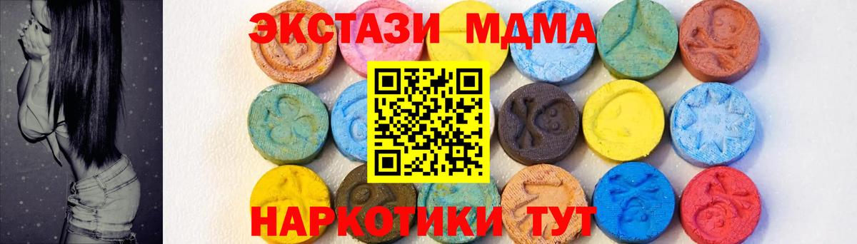 МДМА VHQ  Вход с VPN  МДМА  Новокубанск  МДМА VHQ 