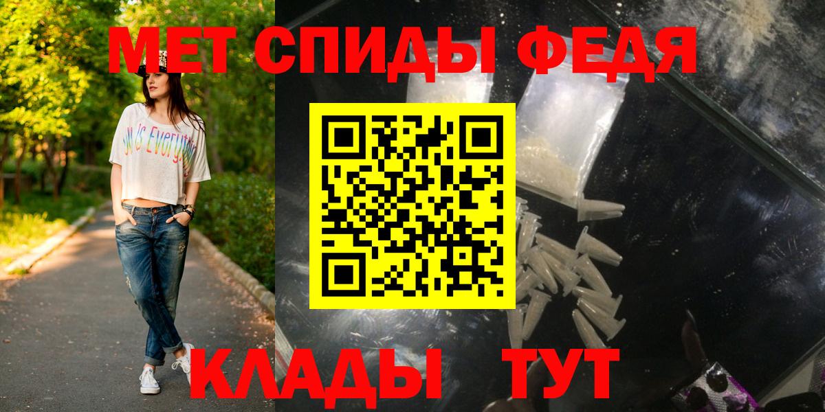 МЕТАМФЕТАМИН винт  Вход с VPN  Новокубанск 
