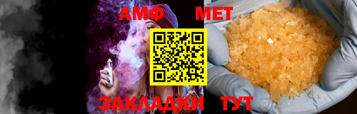 Метамфетамин витя Новокубанск