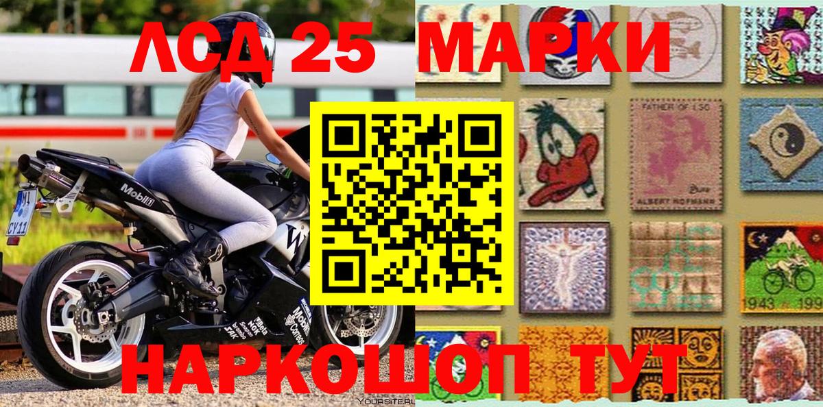 Марки NBOMe 1500мкг Новокубанск