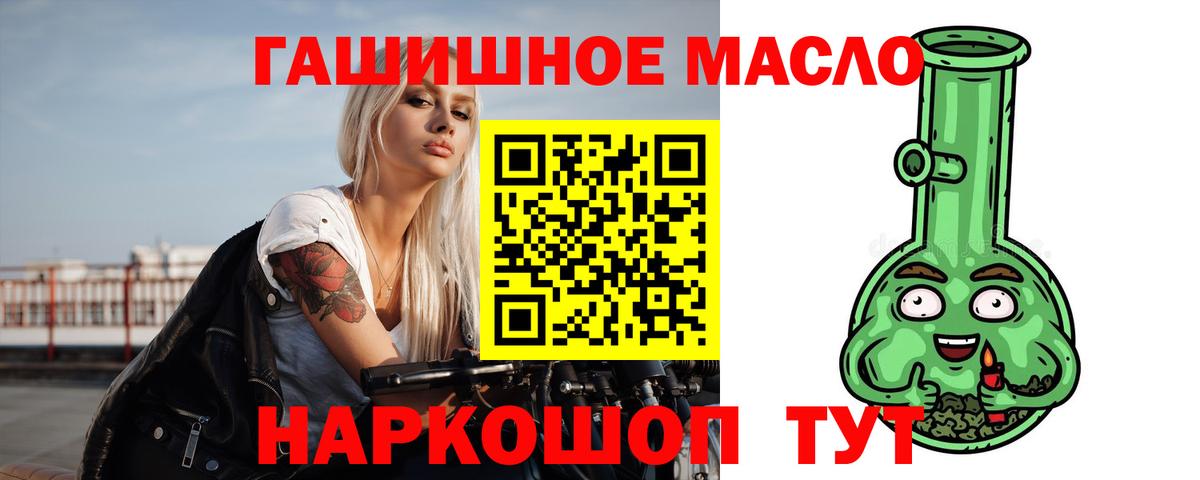 ТГК жижа  где найти наркотики  Новокубанск  Вход с VPN 